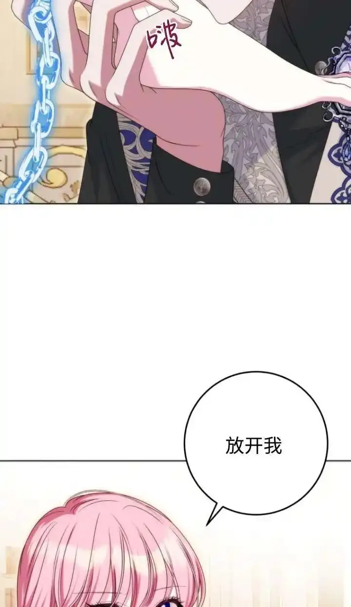 在监狱里驯服了忠犬系男主人公,第39话,第66张