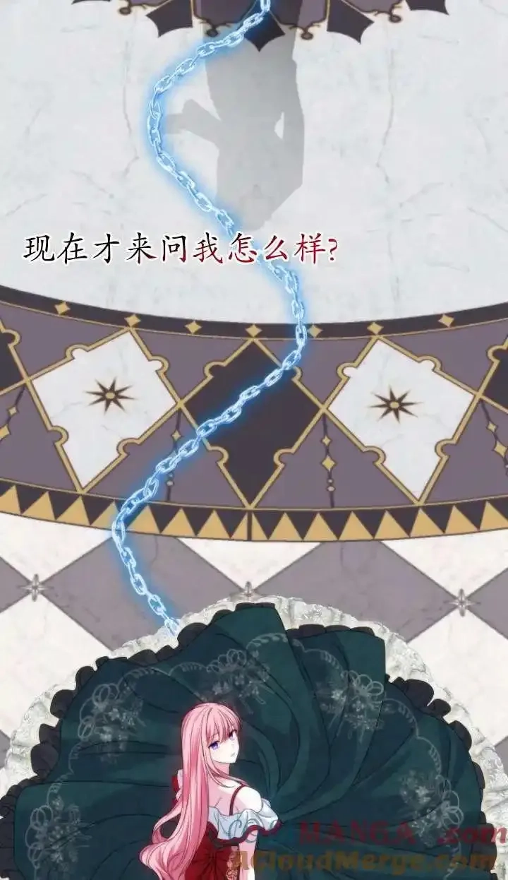 在监狱里驯服了忠犬系男主人公,第39话,第69张