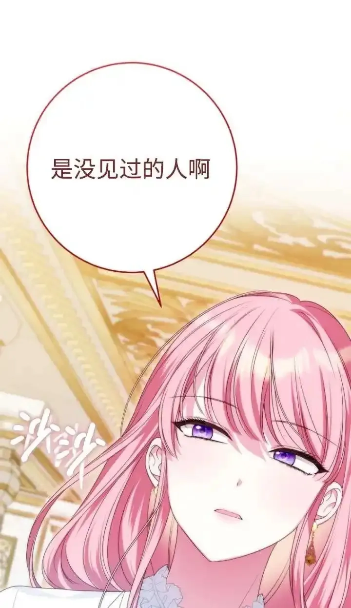 在监狱里驯服了忠犬系男主人公,第39话,第7张