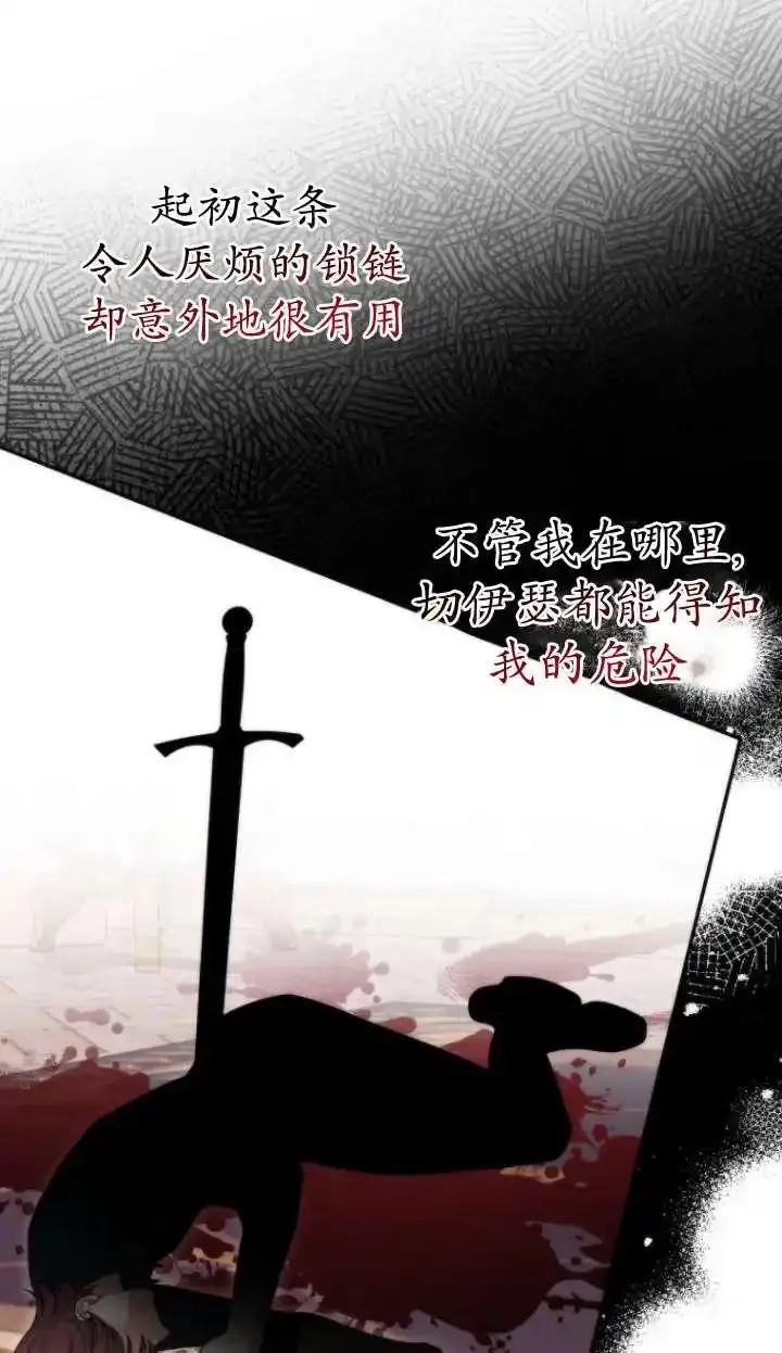 在监狱里驯服了忠犬系男主人公,第39话,第71张