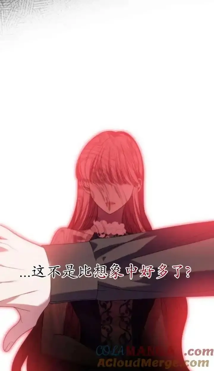 在监狱里驯服了忠犬系男主人公,第39话,第73张