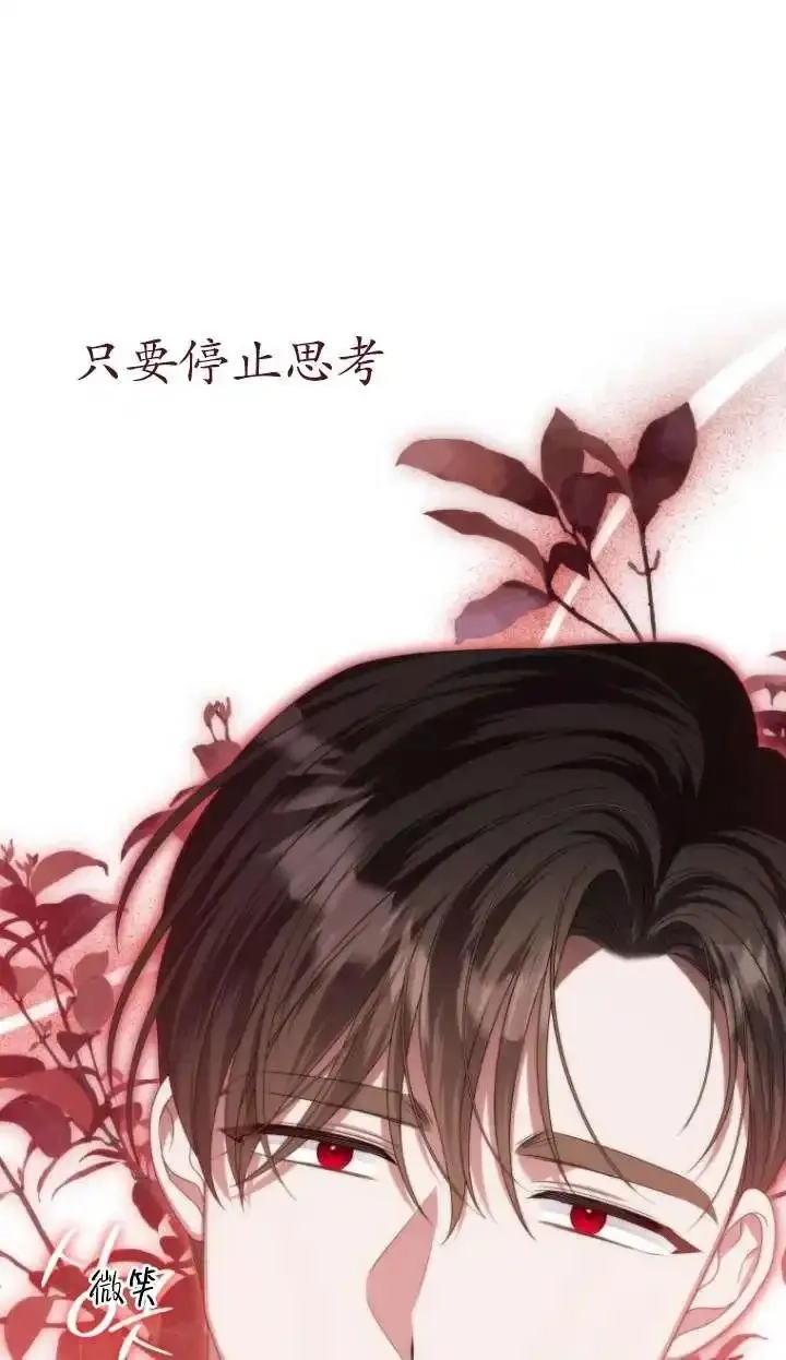 在监狱里驯服了忠犬系男主人公,第39话,第76张