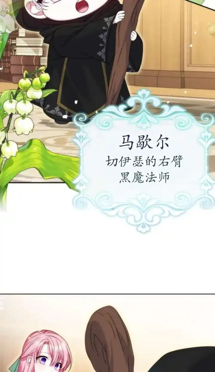 在监狱里驯服了忠犬系男主人公,第39话,第82张