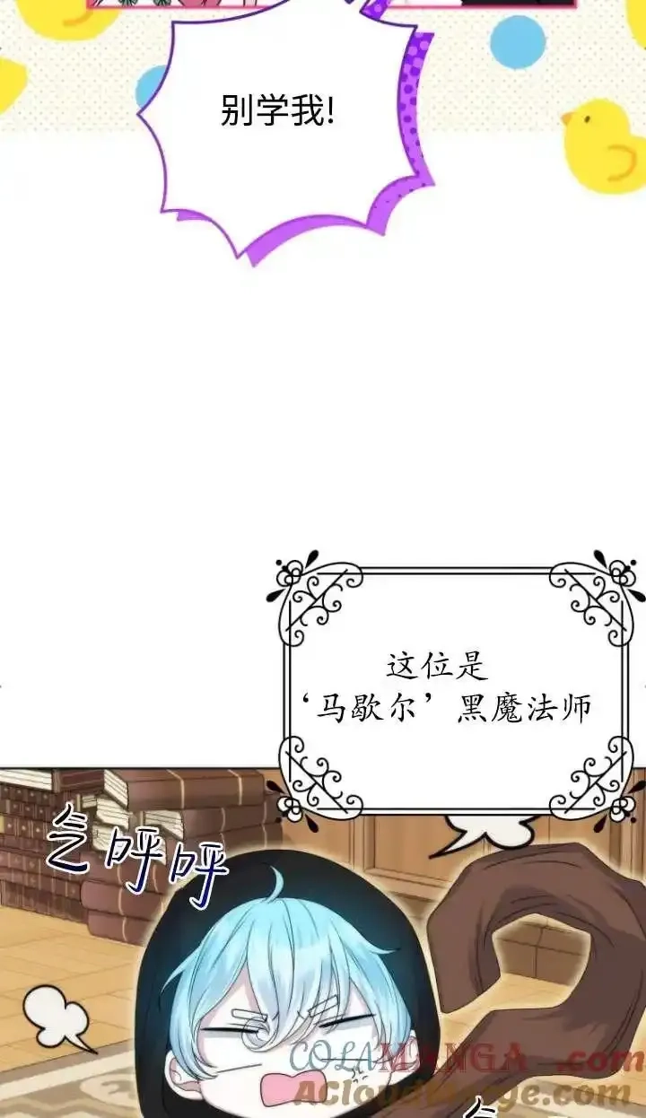 在监狱里驯服了忠犬系男主人公,第39话,第85张