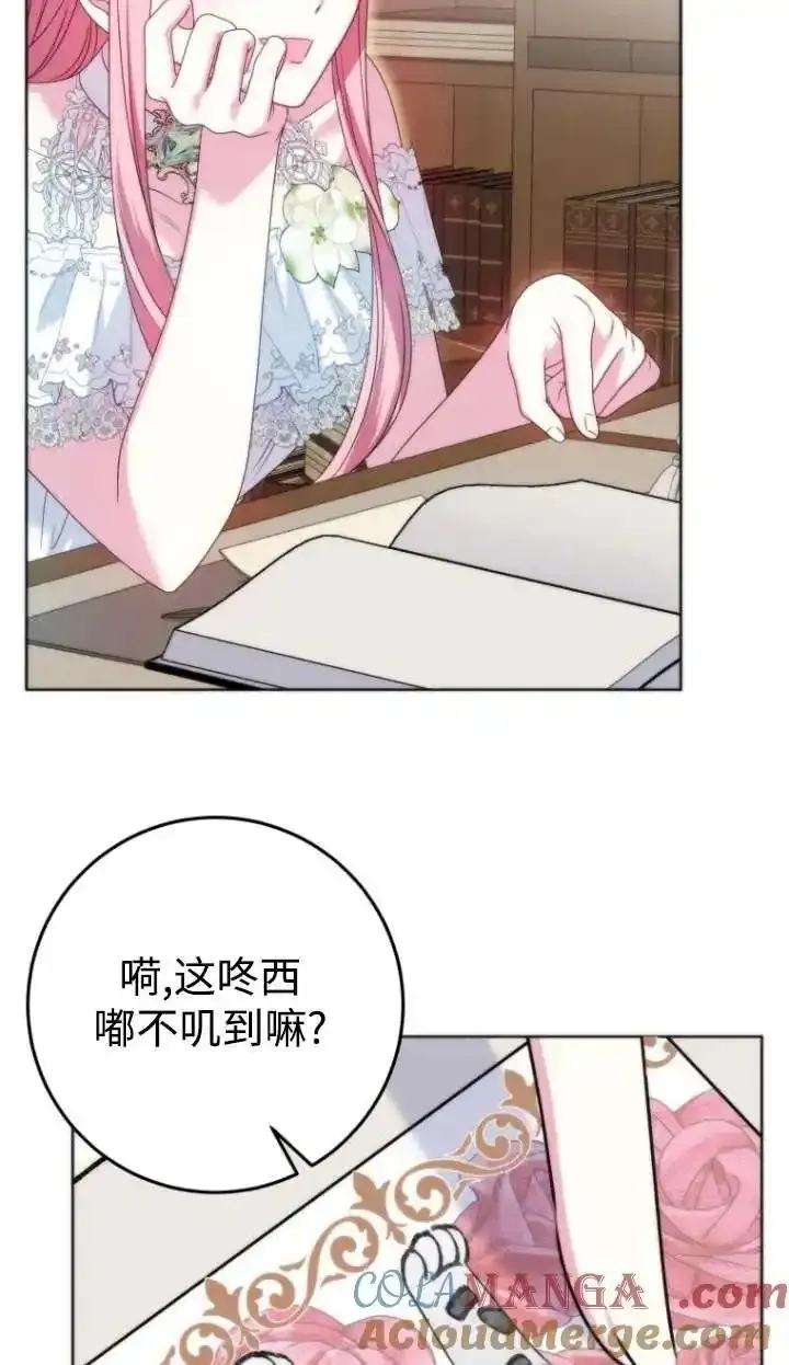 在监狱里驯服了忠犬系男主人公,第39话,第93张