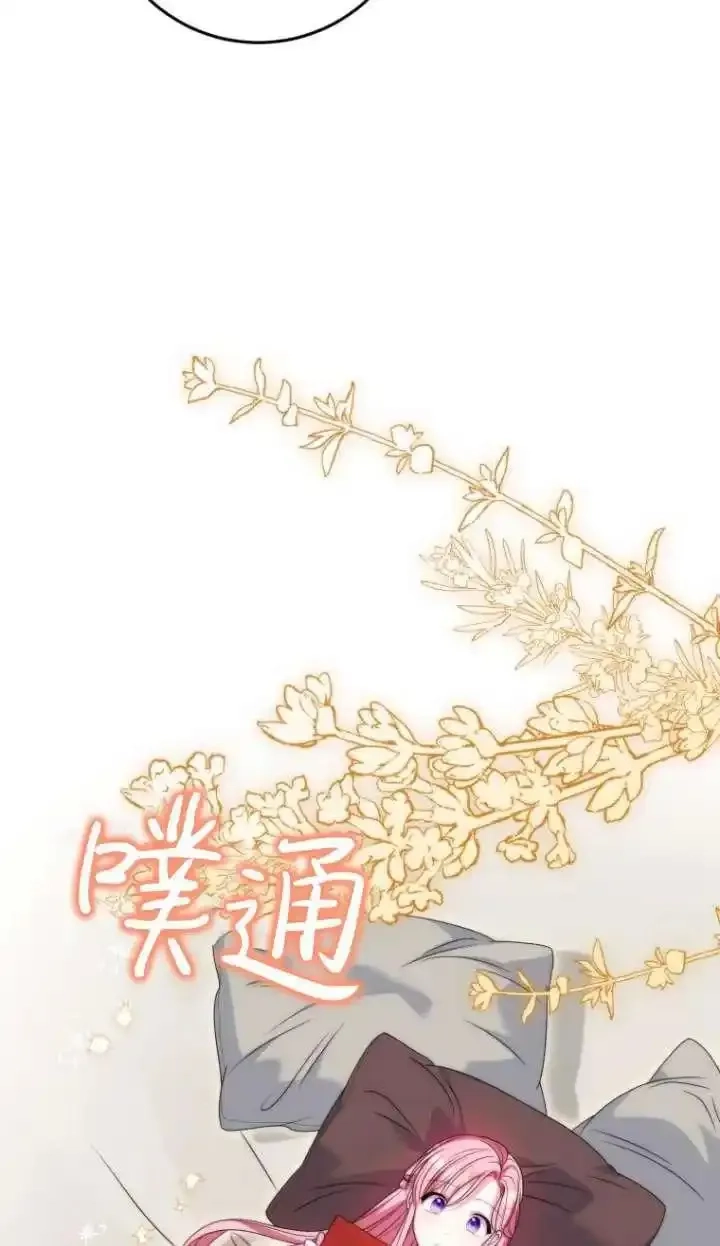 在监狱里驯服了忠犬系男主人公,第39话,第95张