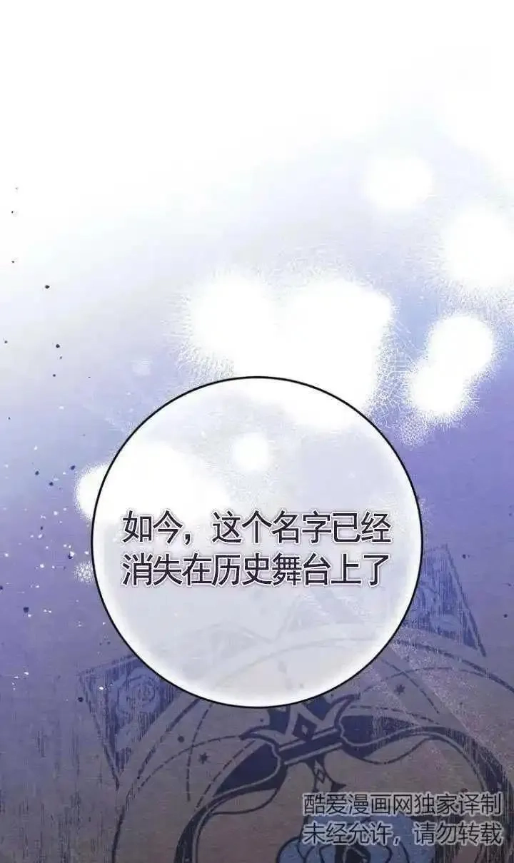 在监狱里驯服了忠犬系男主人公,第27话,第10张