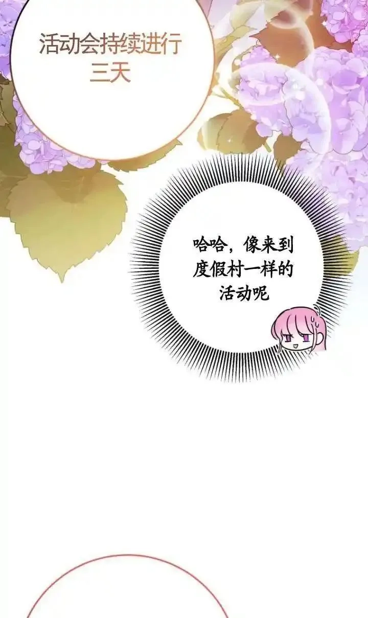 在监狱里驯服了忠犬系男主人公,第27话,第16张
