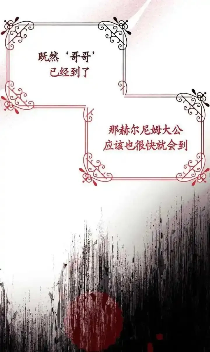 在监狱里驯服了忠犬系男主人公,第27话,第18张