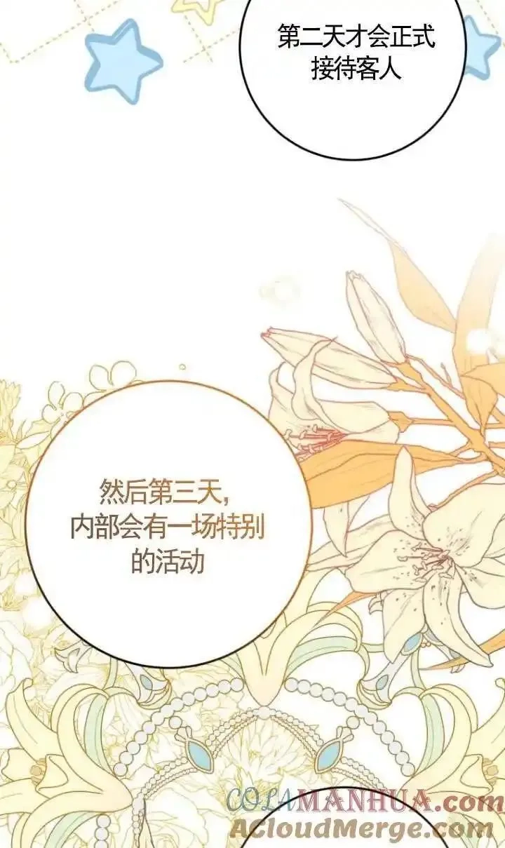 在监狱里驯服了忠犬系男主人公,第27话,第21张