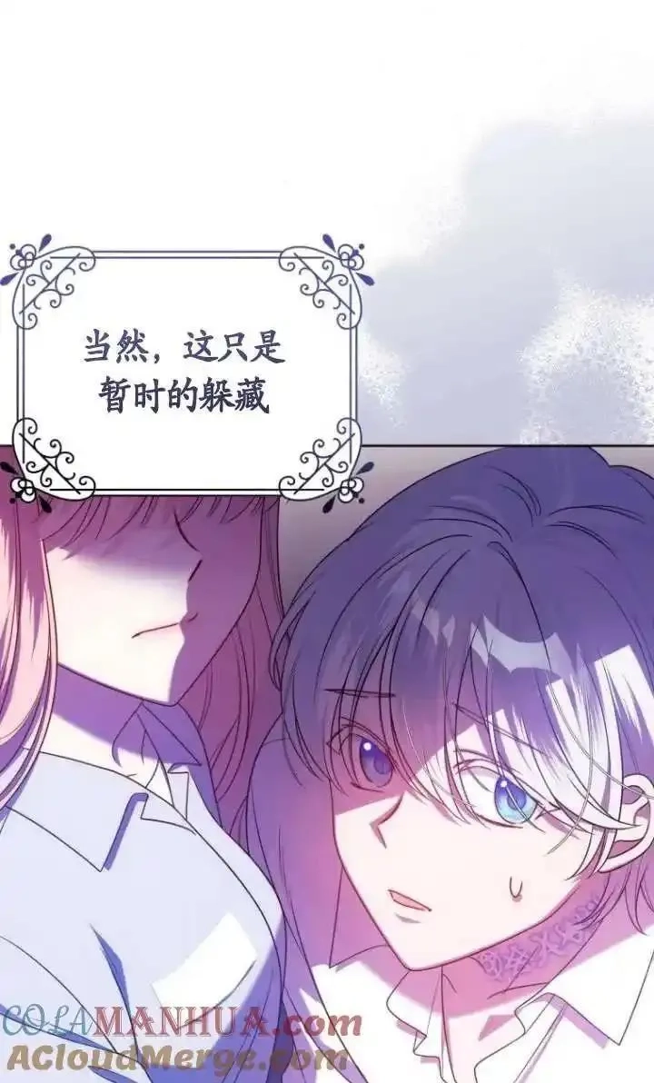 在监狱里驯服了忠犬系男主人公,第27话,第25张