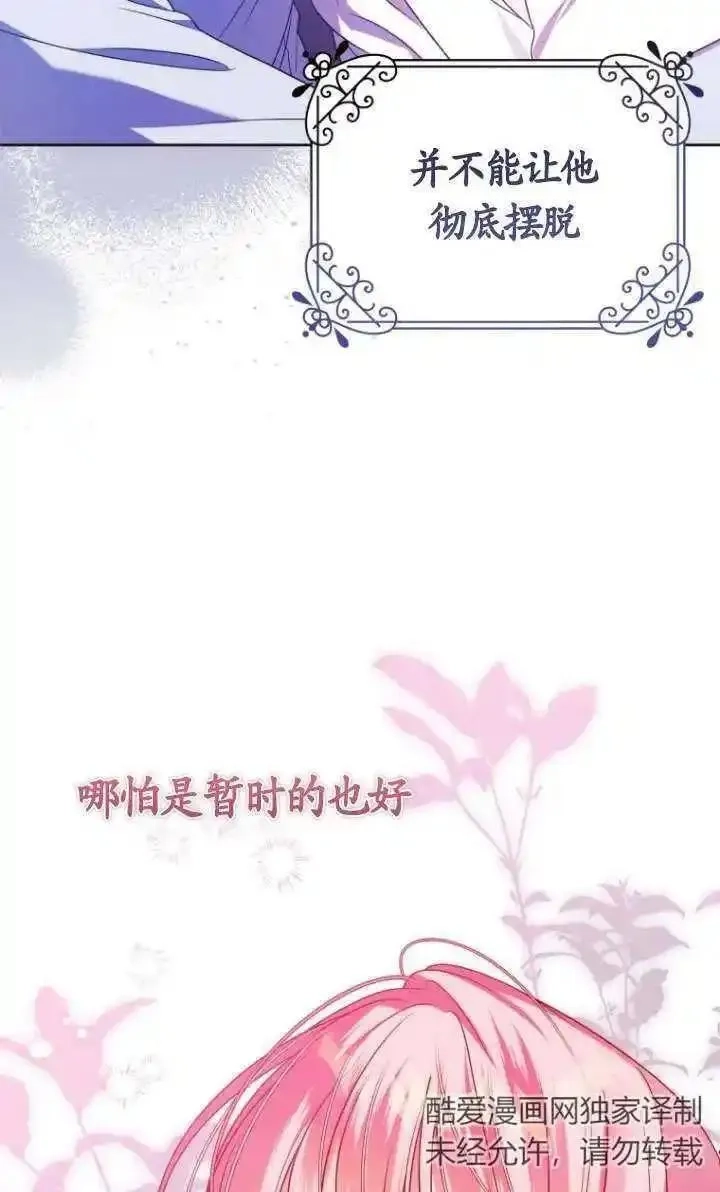 在监狱里驯服了忠犬系男主人公,第27话,第26张