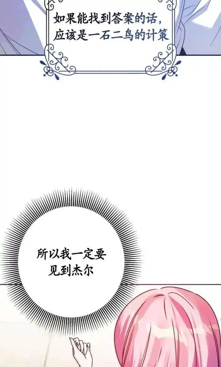 在监狱里驯服了忠犬系男主人公,第27话,第30张