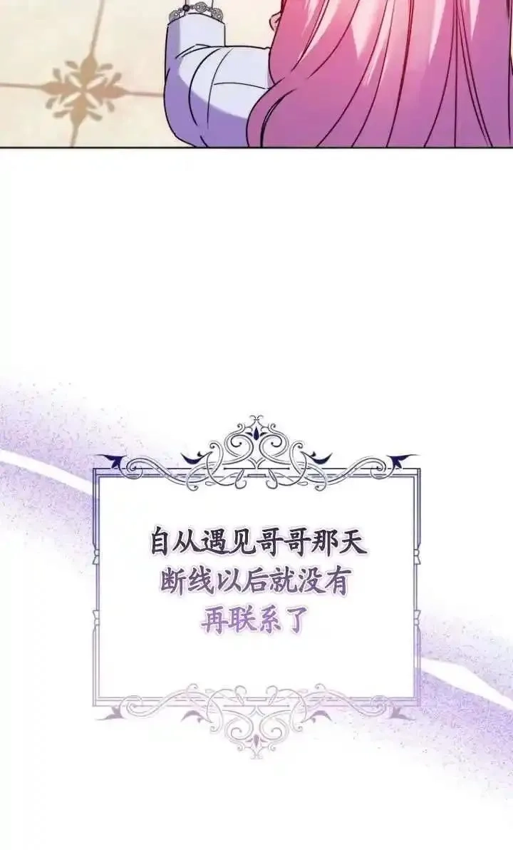 在监狱里驯服了忠犬系男主人公,第27话,第31张