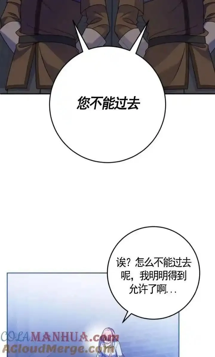 在监狱里驯服了忠犬系男主人公,第27话,第37张