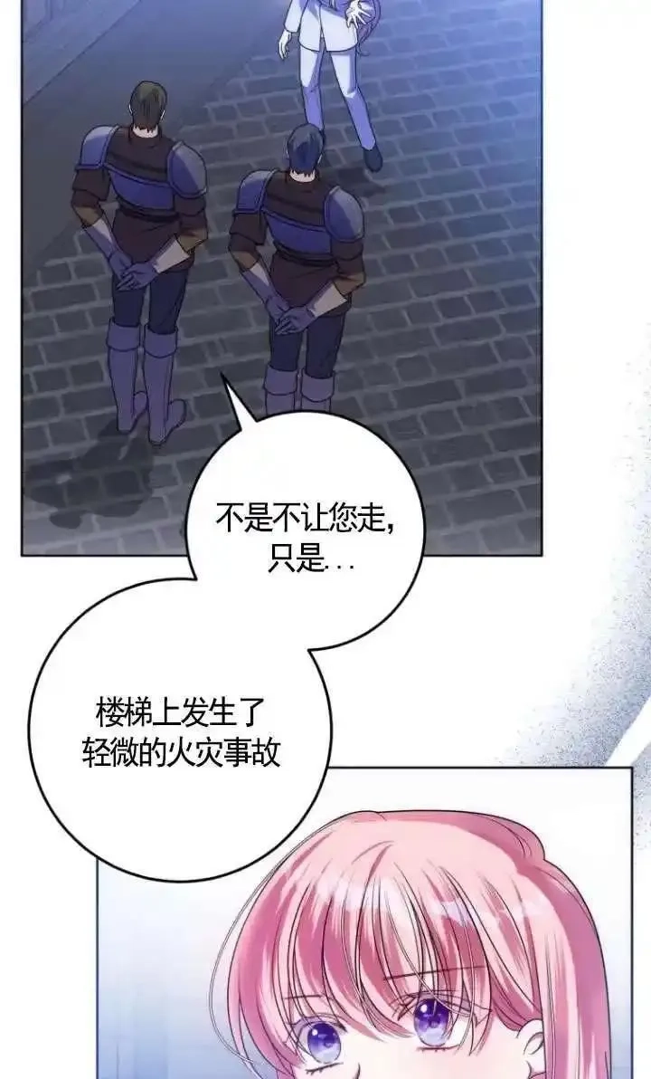 在监狱里驯服了忠犬系男主人公,第27话,第38张