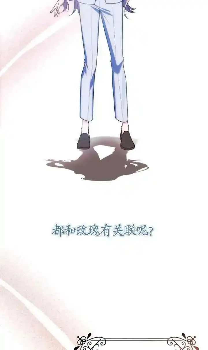 在监狱里驯服了忠犬系男主人公,第27话,第4张