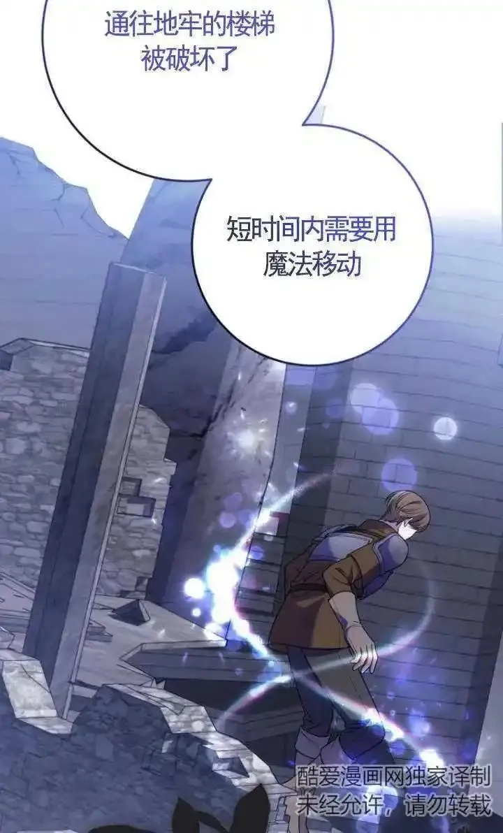 在监狱里驯服了忠犬系男主人公,第27话,第40张