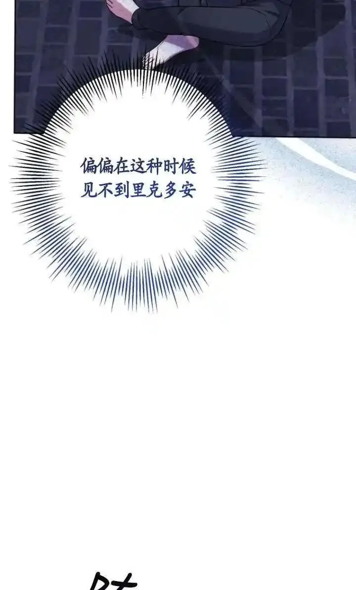 在监狱里驯服了忠犬系男主人公,第27话,第46张