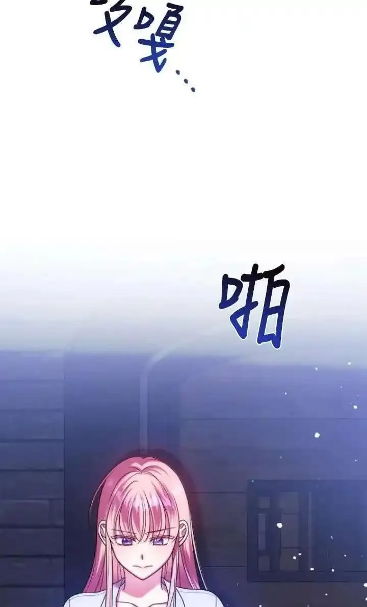 在监狱里驯服了忠犬系男主人公,第27话,第47张