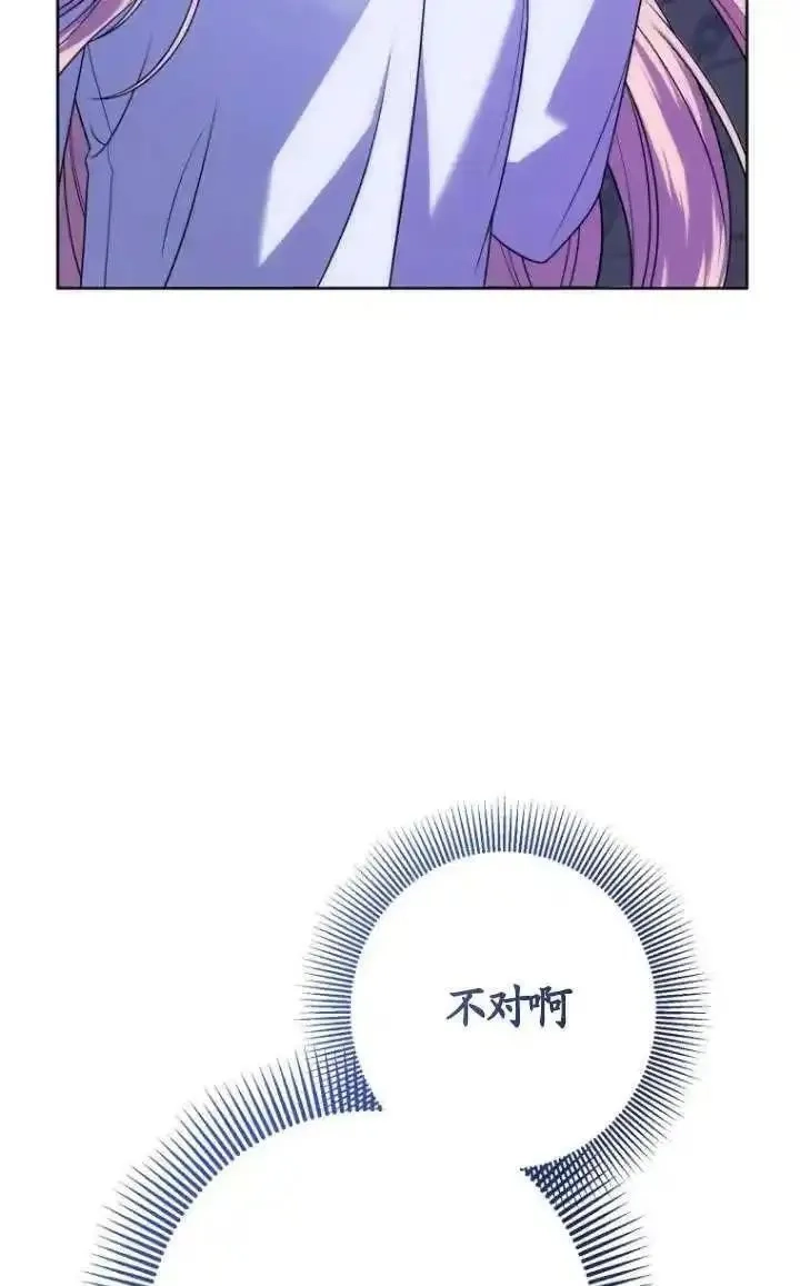 在监狱里驯服了忠犬系男主人公,第27话,第50张