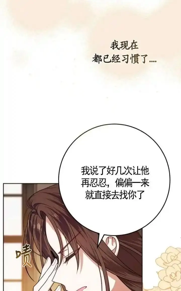在监狱里驯服了忠犬系男主人公,第27话,第55张