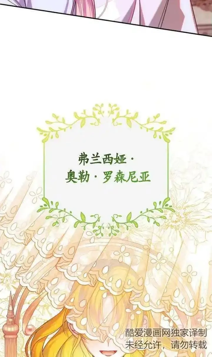 在监狱里驯服了忠犬系男主人公,第27话,第6张