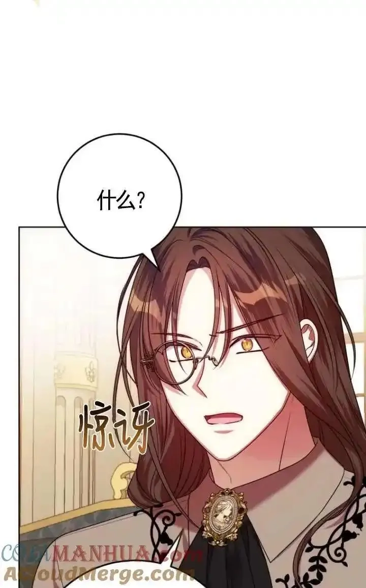 在监狱里驯服了忠犬系男主人公,第27话,第61张