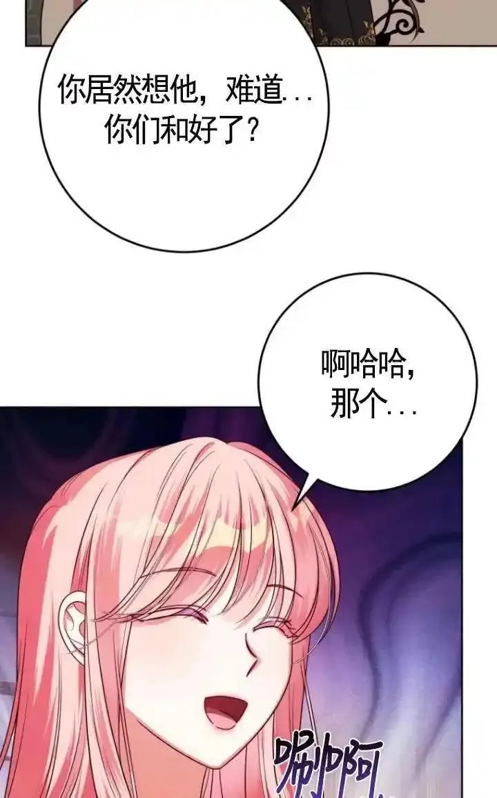 在监狱里驯服了忠犬系男主人公,第27话,第62张