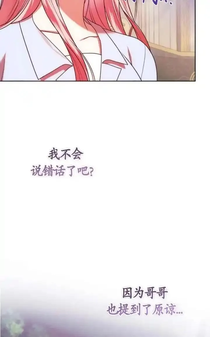 在监狱里驯服了忠犬系男主人公,第27话,第63张