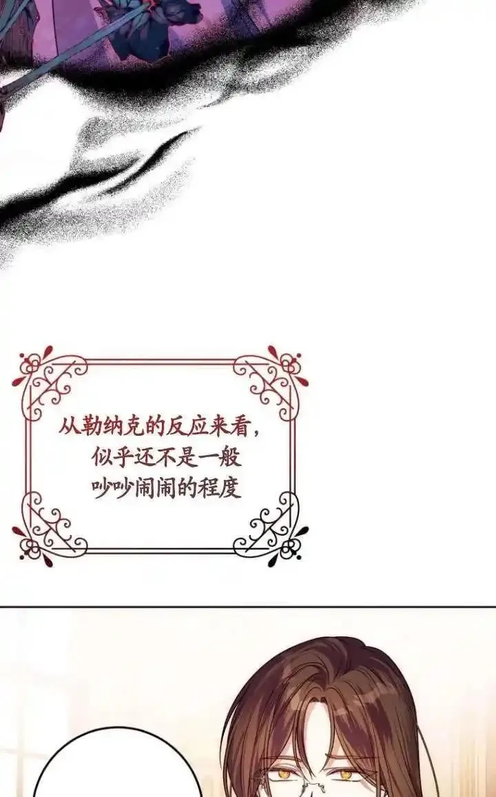 在监狱里驯服了忠犬系男主人公,第27话,第68张