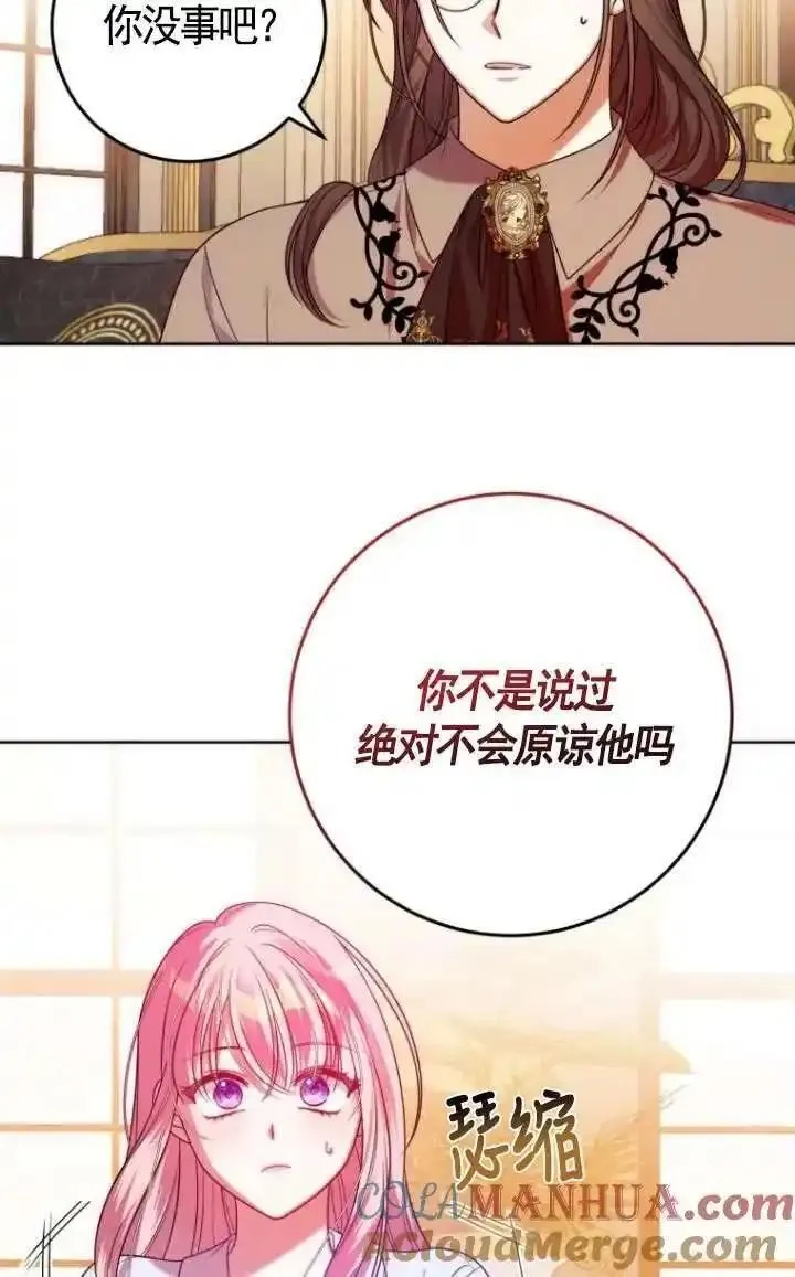 在监狱里驯服了忠犬系男主人公,第27话,第69张