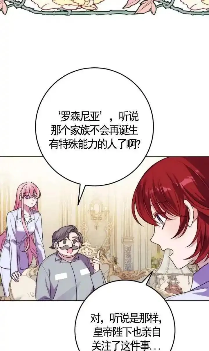 在监狱里驯服了忠犬系男主人公,第27话,第8张
