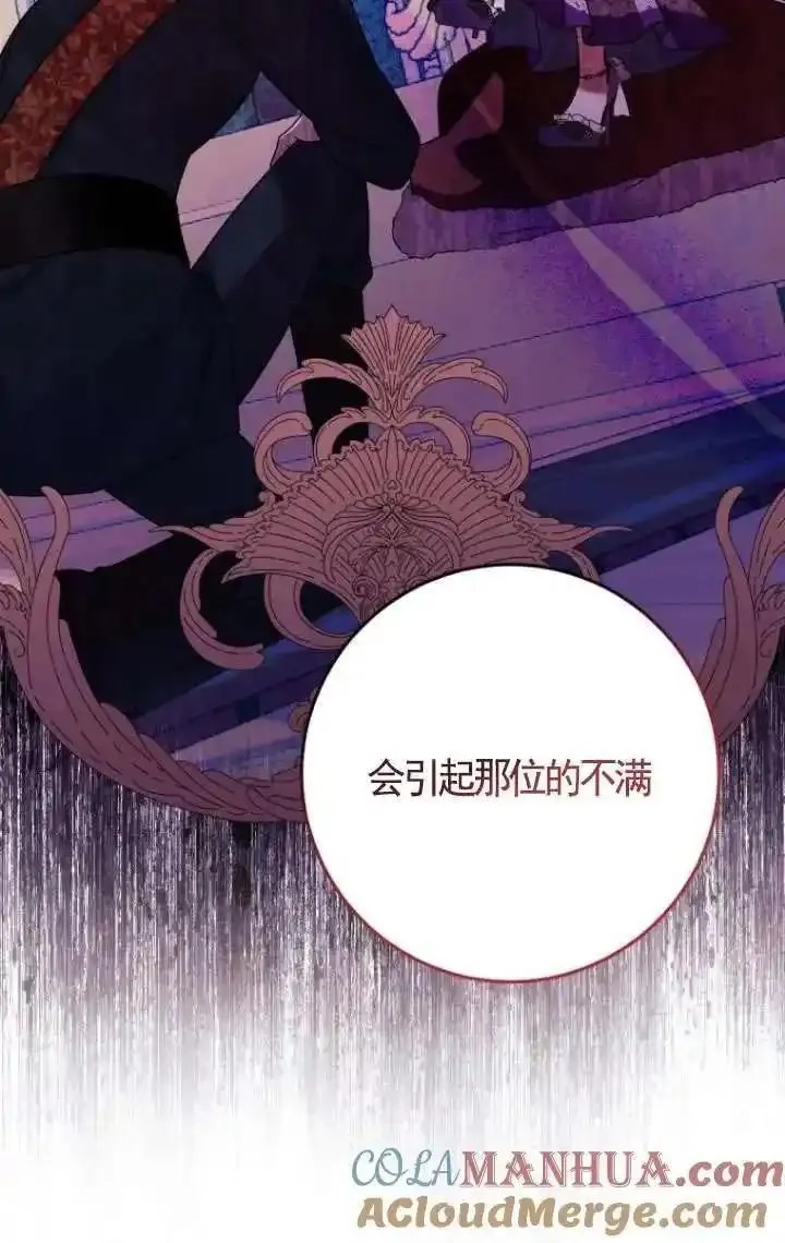 在监狱里驯服了忠犬系男主人公,第27话,第89张
