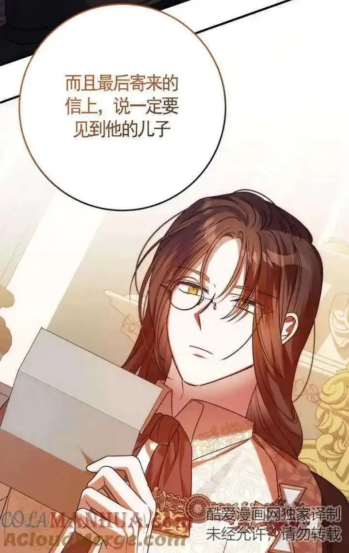 在监狱里驯服了忠犬系男主人公,第27话,第93张