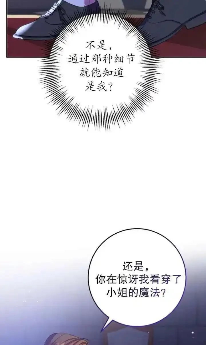 在监狱里驯服了忠犬系男主人公,第20话,第12张