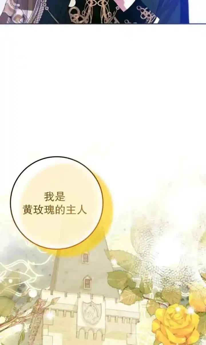 在监狱里驯服了忠犬系男主人公,第20话,第18张