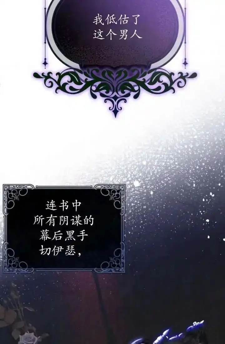 在监狱里驯服了忠犬系男主人公,第20话,第24张