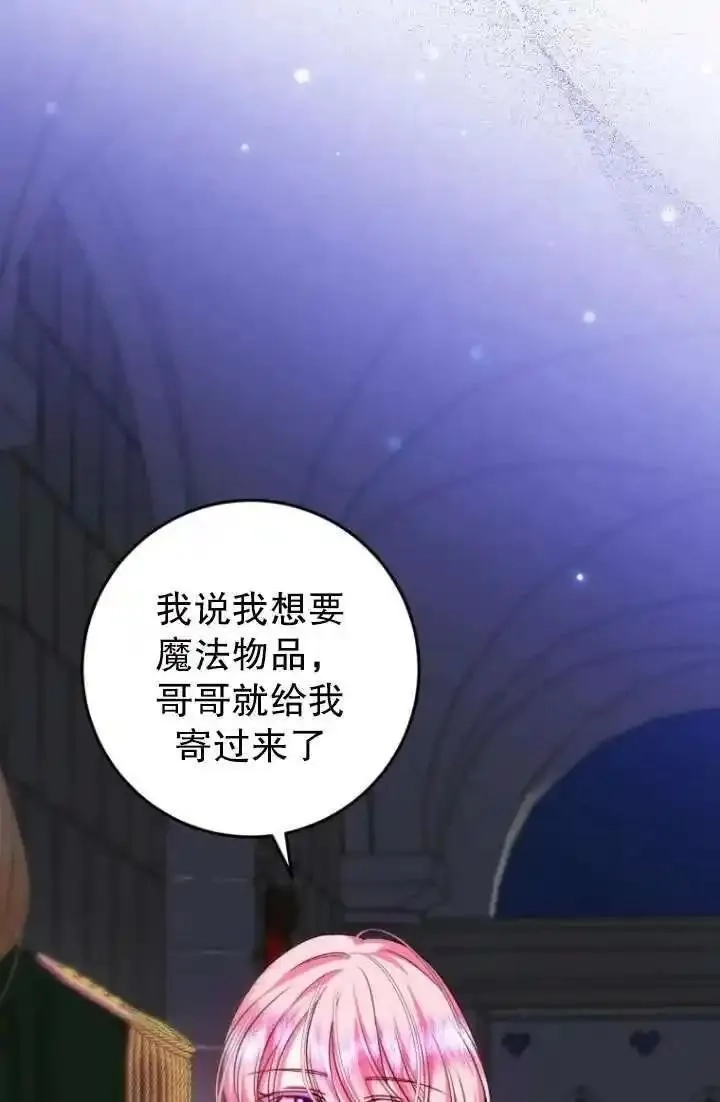 在监狱里驯服了忠犬系男主人公,第20话,第27张