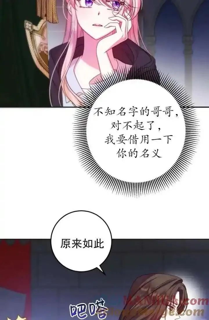 在监狱里驯服了忠犬系男主人公,第20话,第28张
