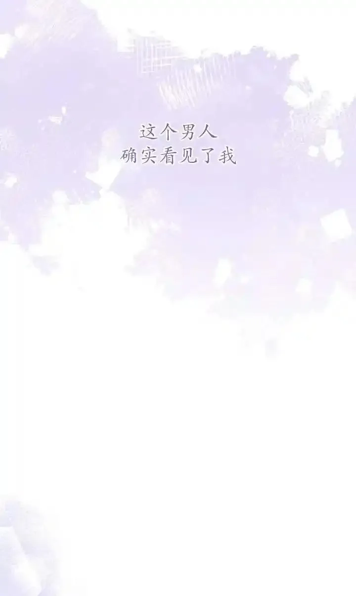 在监狱里驯服了忠犬系男主人公,第20话,第3张
