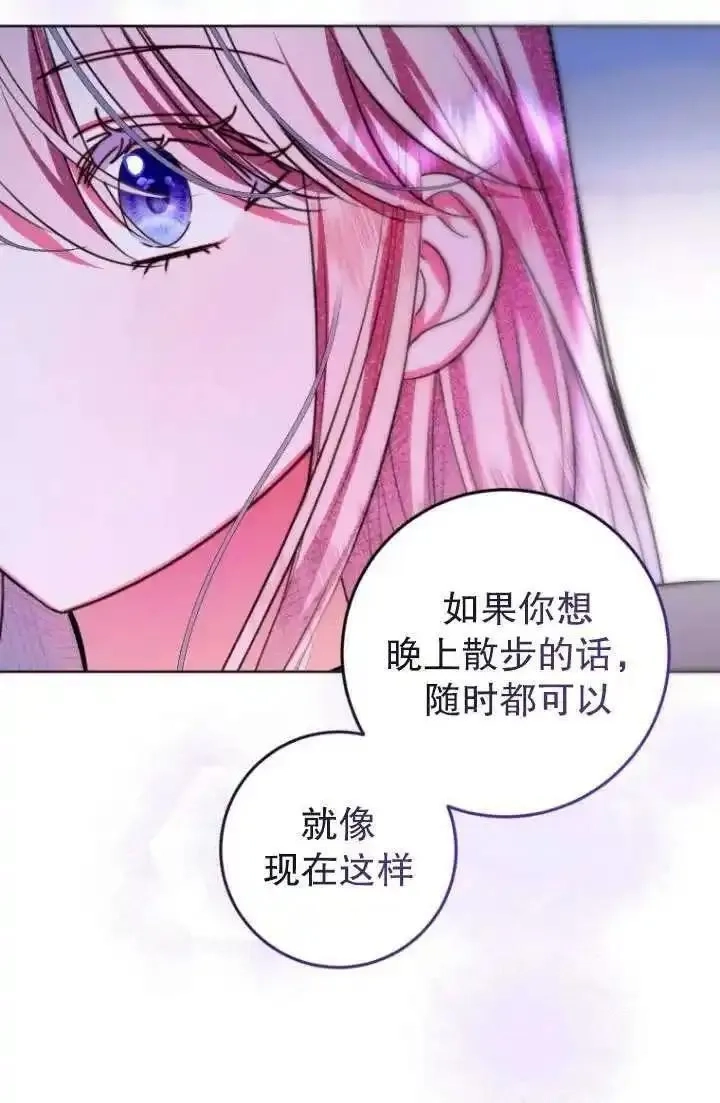 在监狱里驯服了忠犬系男主人公,第20话,第36张