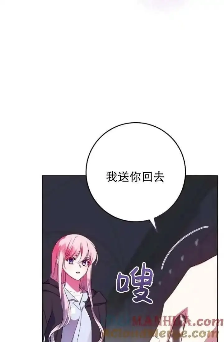在监狱里驯服了忠犬系男主人公,第20话,第37张