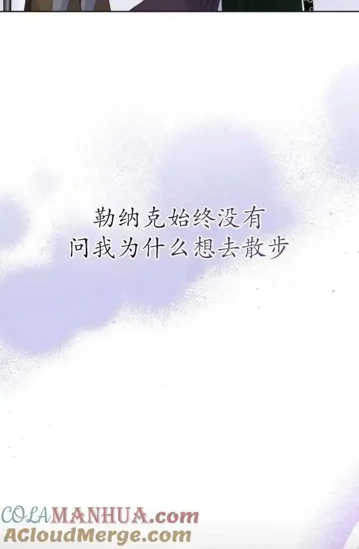 在监狱里驯服了忠犬系男主人公,第20话,第40张