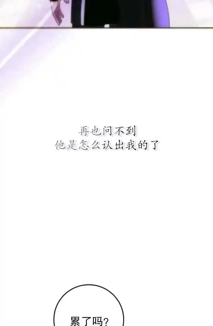 在监狱里驯服了忠犬系男主人公,第20话,第42张