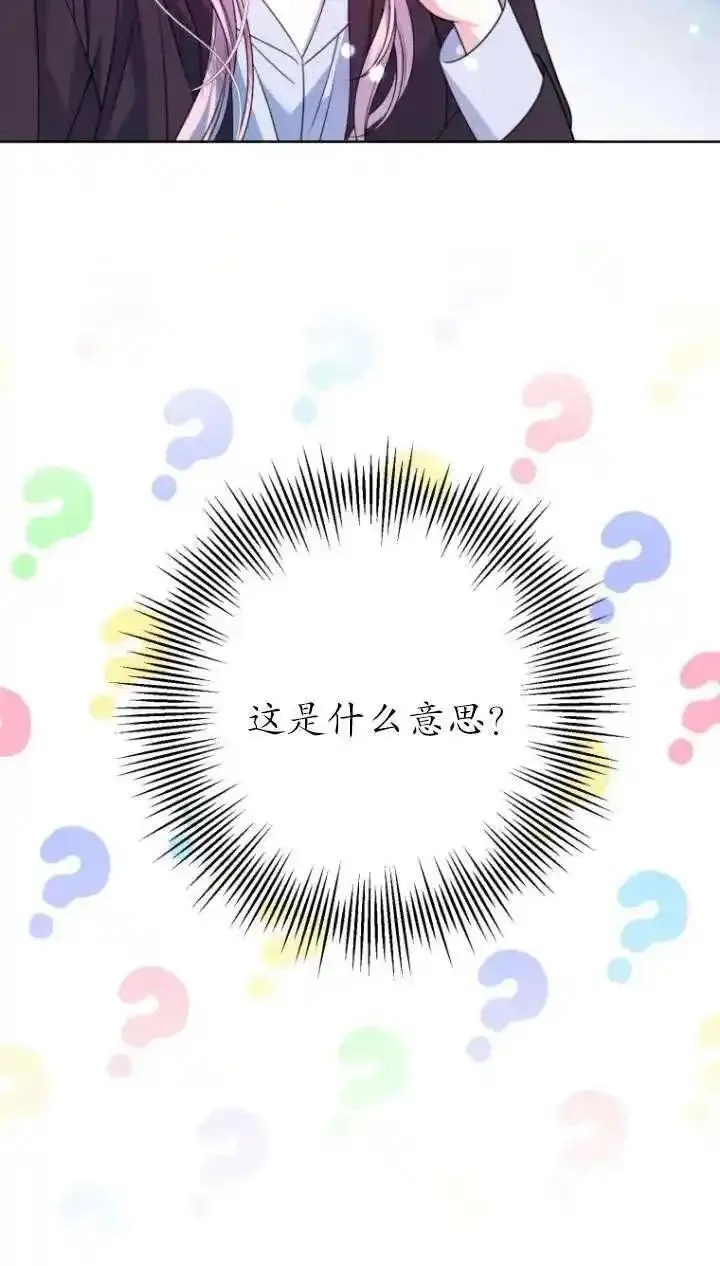 在监狱里驯服了忠犬系男主人公,第20话,第57张