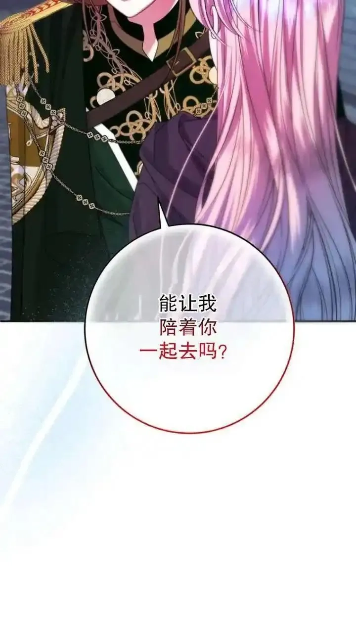 在监狱里驯服了忠犬系男主人公,第20话,第62张
