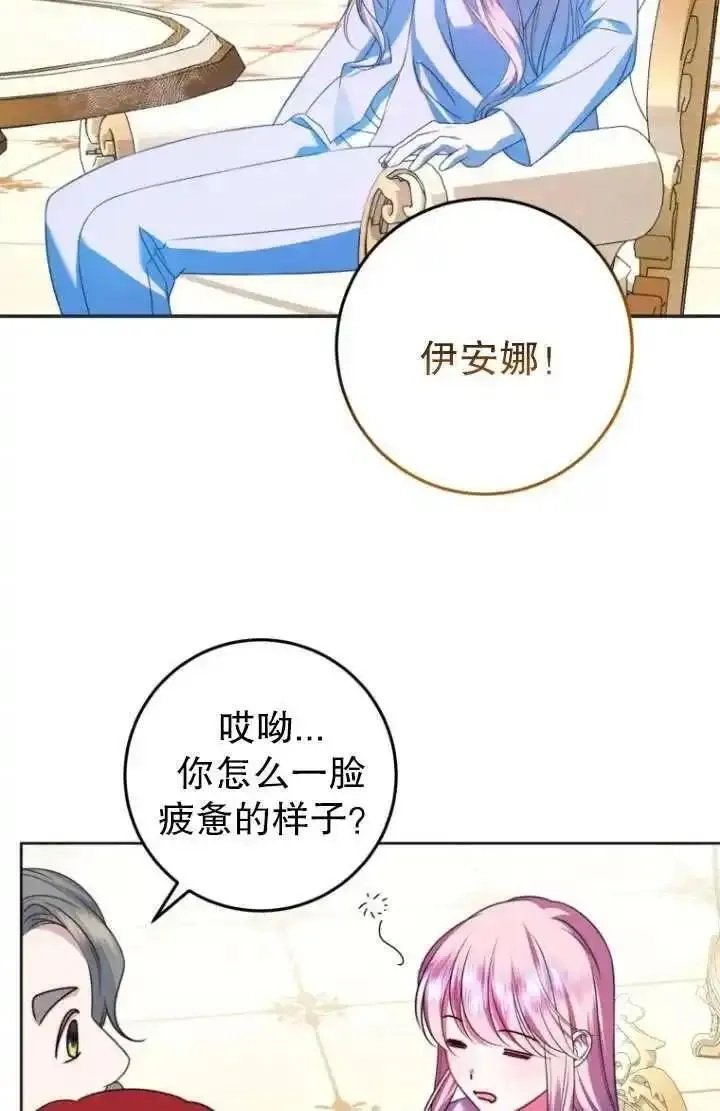 在监狱里驯服了忠犬系男主人公,第20话,第65张