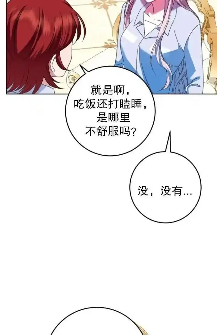 在监狱里驯服了忠犬系男主人公,第20话,第66张