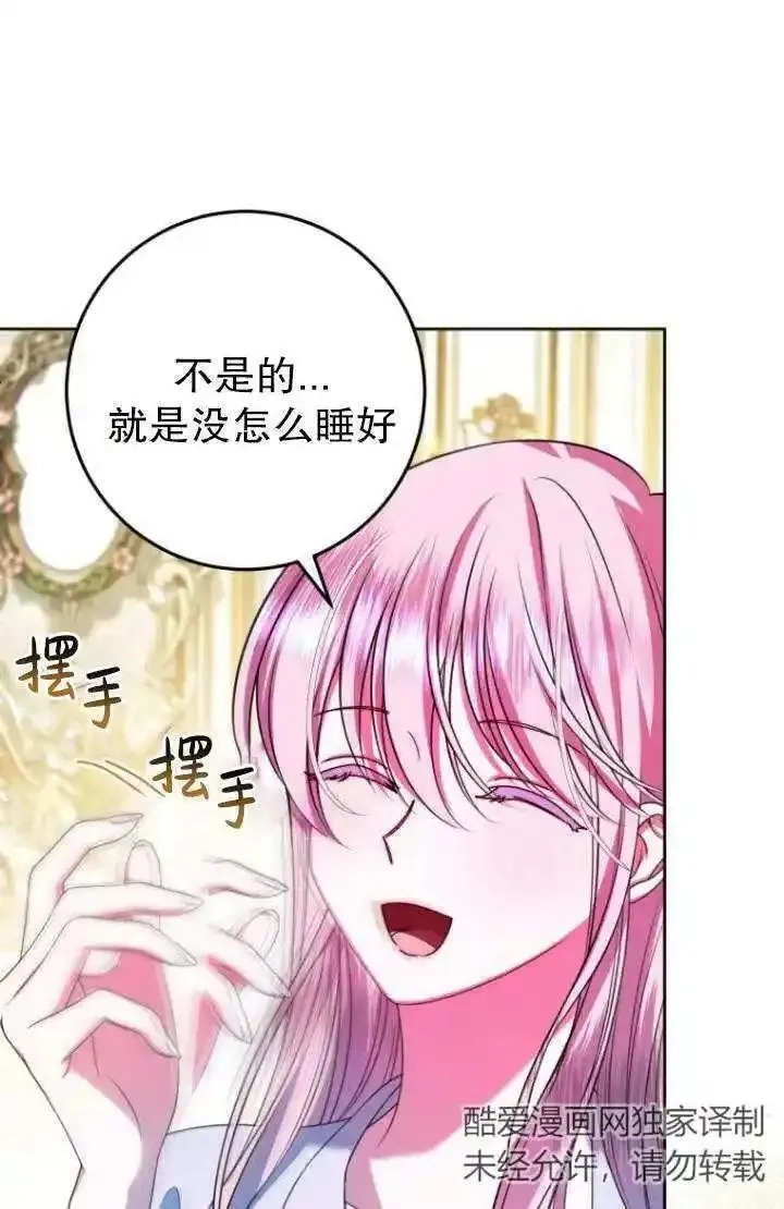 在监狱里驯服了忠犬系男主人公,第20话,第68张